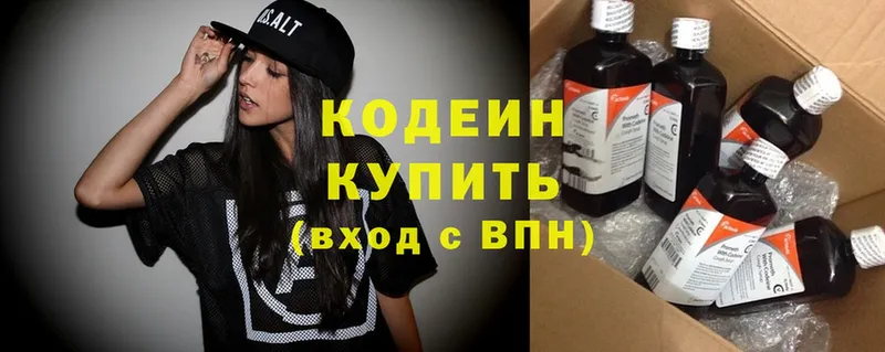 Кодеиновый сироп Lean Purple Drank  omg рабочий сайт  Краснознаменск 