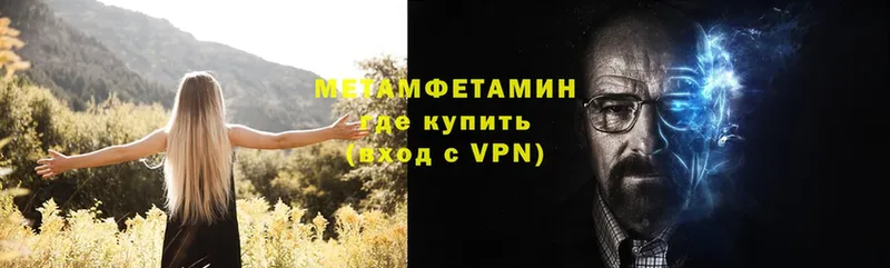 Метамфетамин винт  наркота  MEGA вход  Краснознаменск 